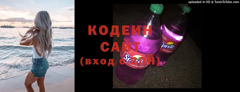 Кодеин Purple Drank  дарнет шоп  omg зеркало  Лихославль 