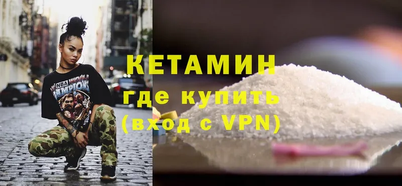 omg   закладка  Лихославль  Кетамин VHQ 